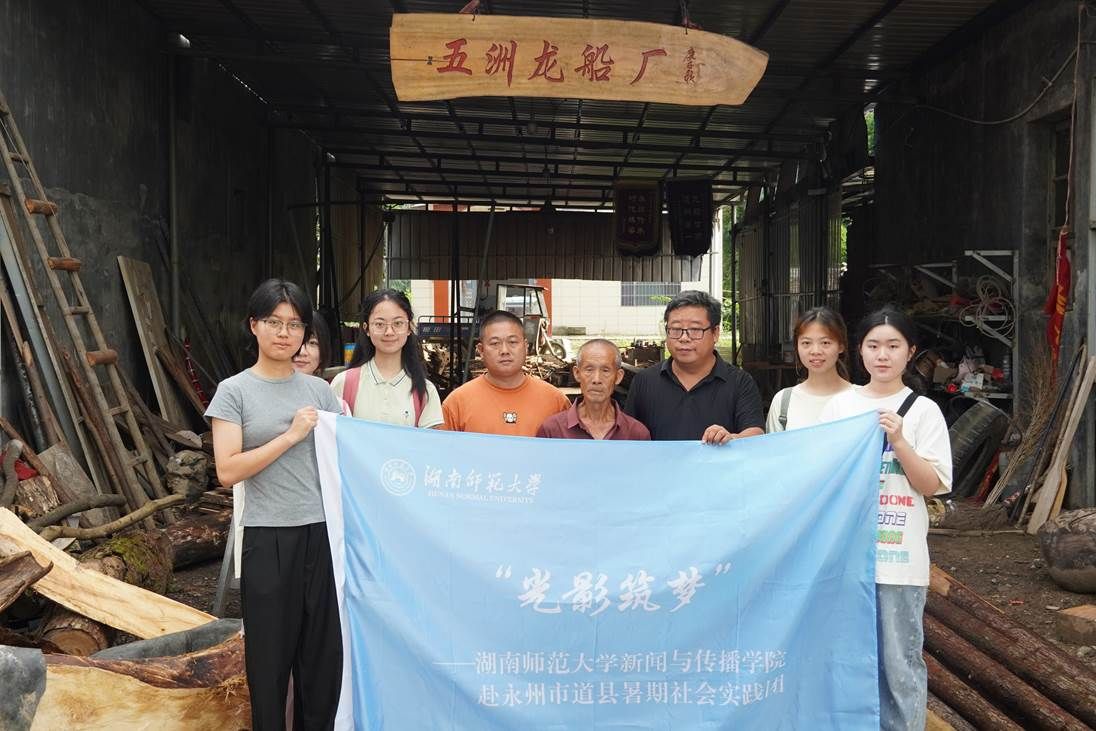 当地负责人、刘杰师傅、实践团成员合影